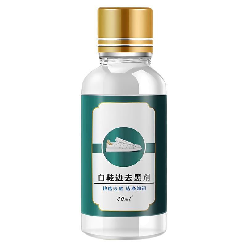 小白鞋去黑印划痕清洁剂