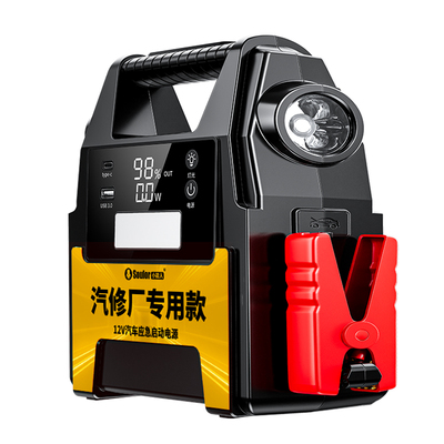 【汽修厂专用】大容量汽车搭电宝