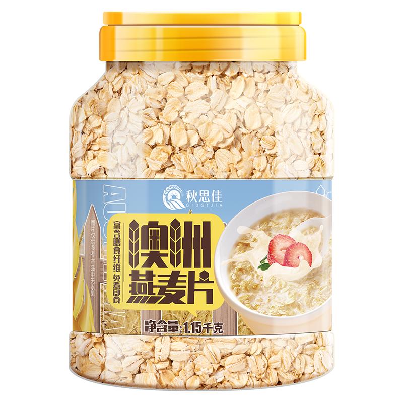 燕麦片5斤2罐即食无糖精早餐麦片未脱脂纯麦片冲饮健身速食代餐品