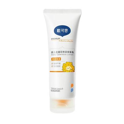 戴可思婴儿金盏花身体乳