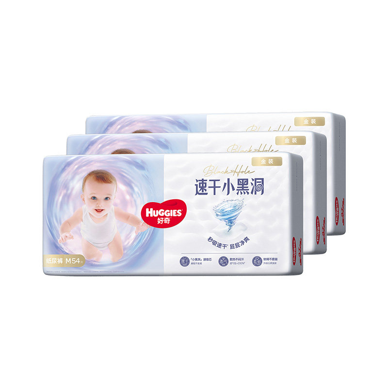 【速干不易红】好奇金装纸尿裤