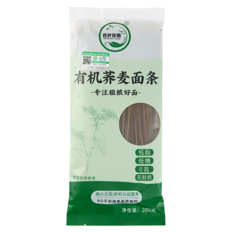 谷色佳粮有机纯荞麦面条无麸质低脂低糖0盐敏宝桥本人群主食糖友