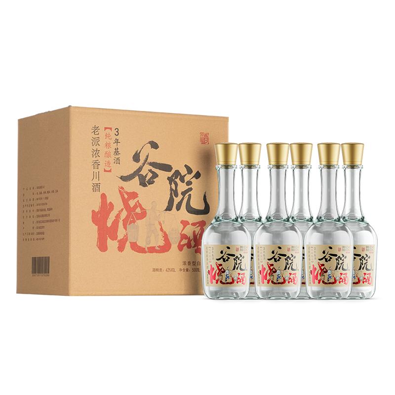 谷小酒谷院烧酒浓香型酒水42/52度白酒高度五谷口粮食酒整箱6瓶