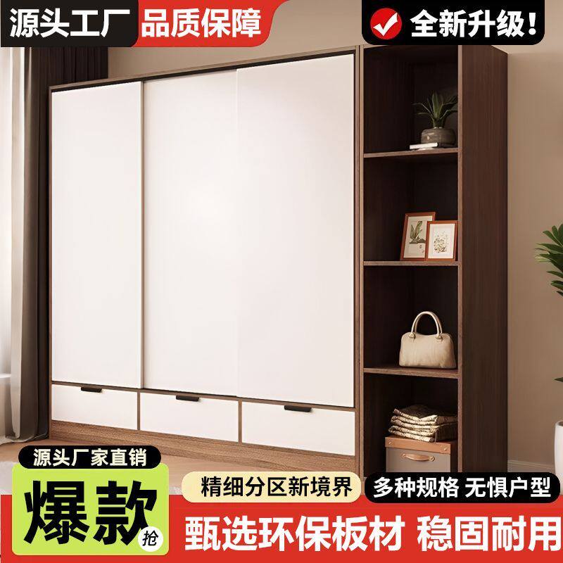 衣柜家用卧室衣橱移门带抽屉大衣柜2026新款轻奢多功能储物收纳柜