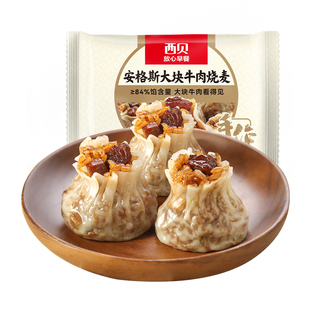 西贝功夫菜肉夹馍葱油饼南瓜卷饼面点加热即食奶香速食早餐方便