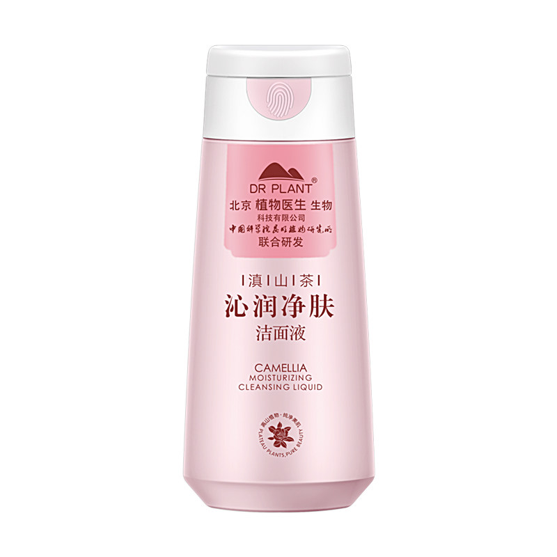 官网正品植物医生山茶花洗面奶