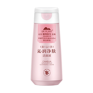 植物医生洗面奶滇山茶花洁面液平价女深层清洁护肤品官方官网正品