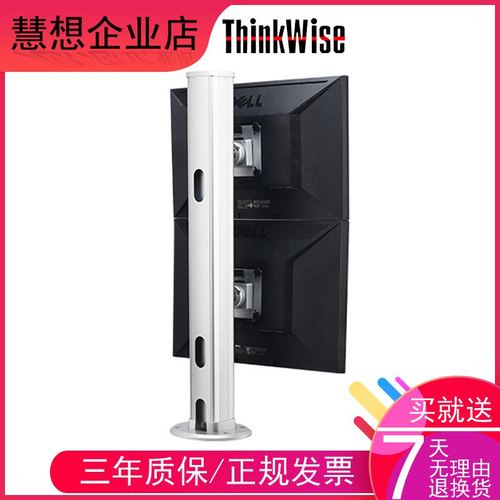 thinkwise 慧想 旋拧升降上下双屏32寸以下电脑支架 CL200/CL201
