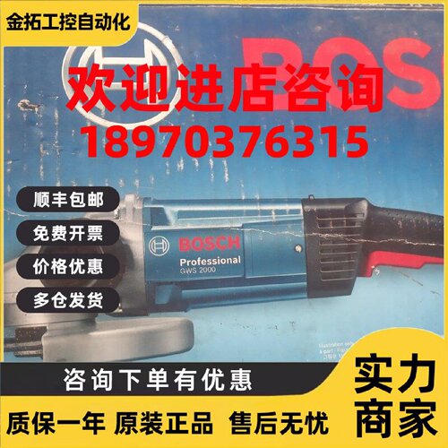 议价德国BOSCH原装打磨机 角磨机GWS2000 GW2200 180大功率