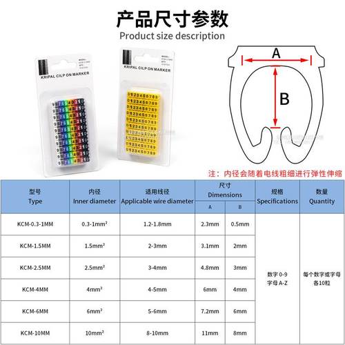 卡扣式号码管数字0-9管彩色网线标记字母记号黄色标签电线A-Z标识