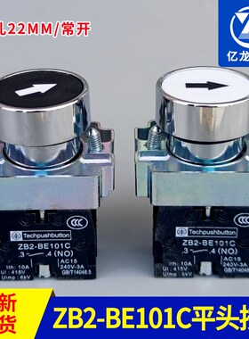 电梯检修带箭头标记按钮启动开关 XB2-BA3341/51 ZB2-BE101C