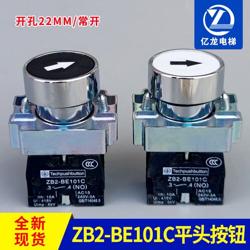电梯检修带箭头标记按钮启动开关 XB2-BA3341/51 ZB2-BE101C