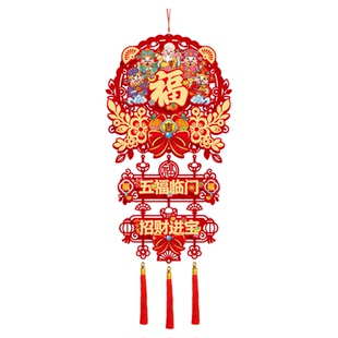 2026新年福字财神挂件马年新春福禄寿喜财玄幻电视背景墙大门挂饰