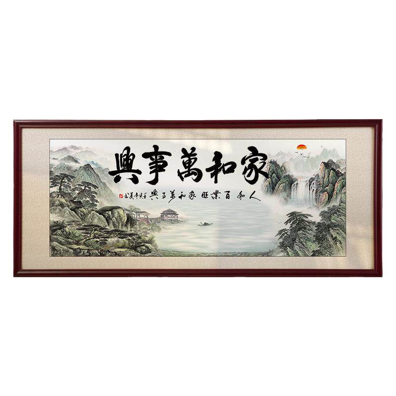毛主席客厅装饰画鸿运当头挂画旭日东升办公室山水画毛泽东像画像