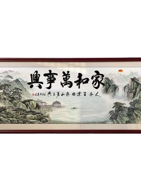 毛主席客厅装饰画鸿运当头挂画旭日东升办公室山水画毛泽东像画像