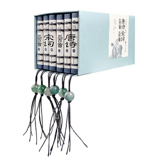小墨香书画说唐诗三百首幼儿早教正版全集儿童读物宋词三百首小学生一二三四五六年级九年级课外书籍香味口袋书国潮袖珍书精致小巧