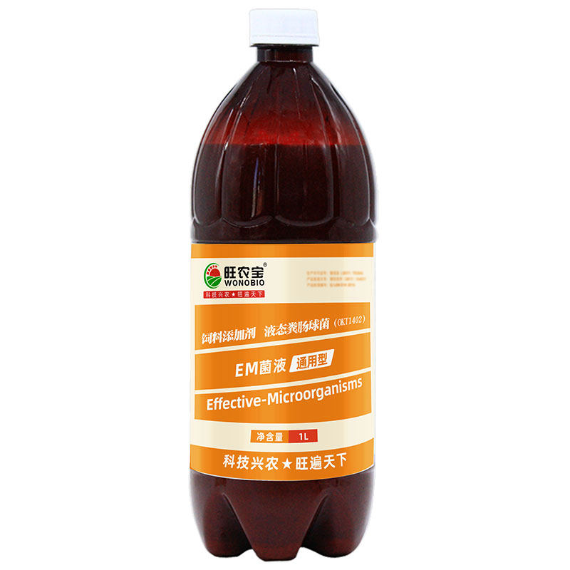 旺农宝em菌原种益生菌发酵剂