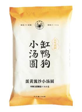 缸鸭狗蛋黄流沙速冻宁波汤圆