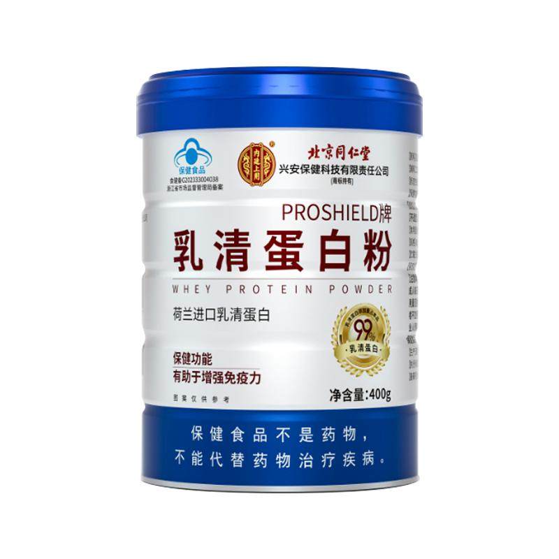 北京同仁堂乳清蛋白粉纯动物蛋白粉搭成人中老年术后恢复营养礼盒