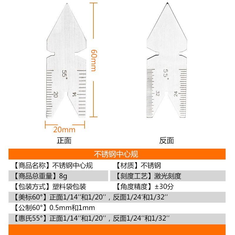 3pcs螺纹规中心规55度60度 测量检测螺纹教具螺距 设置切削刀位置