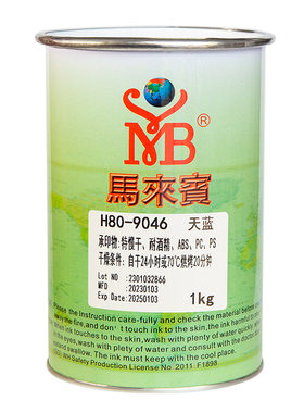 不掉色油墨马来宾ABS塑料油墨