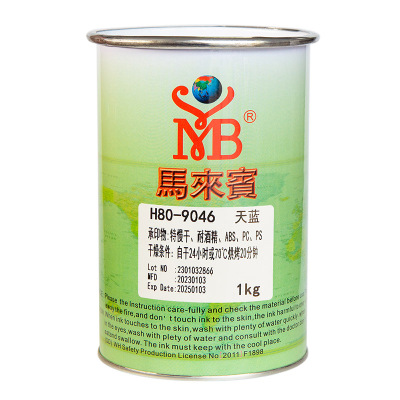 不掉色油墨马来宾ABS塑料油墨