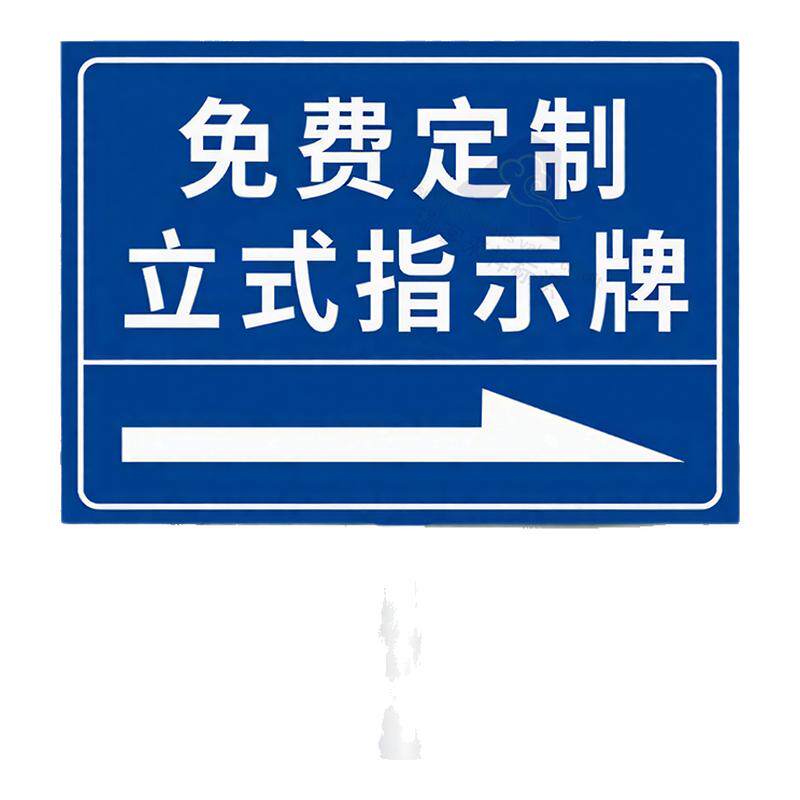 立式指示牌定制不锈钢标识牌户外导向牌指路牌抱箍广告牌路标展示牌立牌铝板插地牌停车场反光立柱牌指引牌
