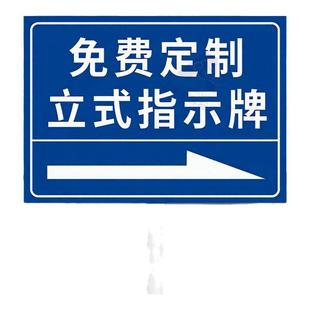 立式指示牌定制不锈钢标识牌户外导向牌指路牌抱箍广告牌路标展示牌立牌铝板插地牌停车场反光插地牌指引牌