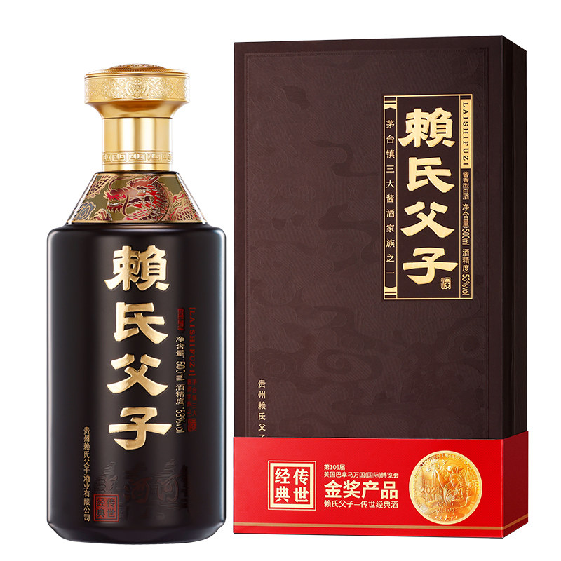 赖氏父子传世经典酱香型白酒53度