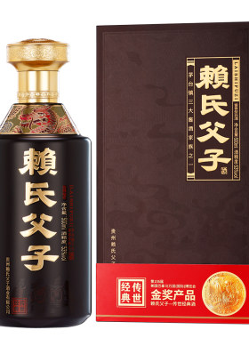 赖氏父子传世经典酱香型白酒53度