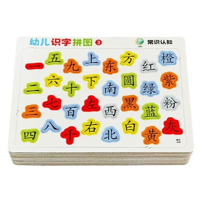 宝宝幼儿拼图益智玩具6岁