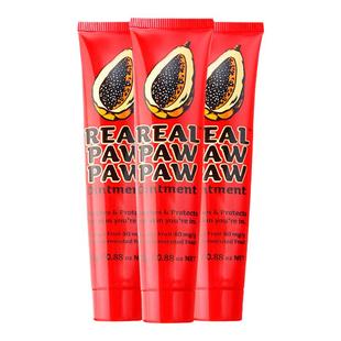 澳洲番木瓜膏万能润唇膏乳去死皮淡唇纹唇膜唇部打底原装正品*3支