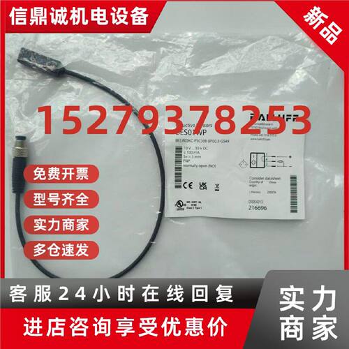 议价原装正品BES01WP巴鲁夫传感器BES R03KC-PSC30B-BP00,3-GS49