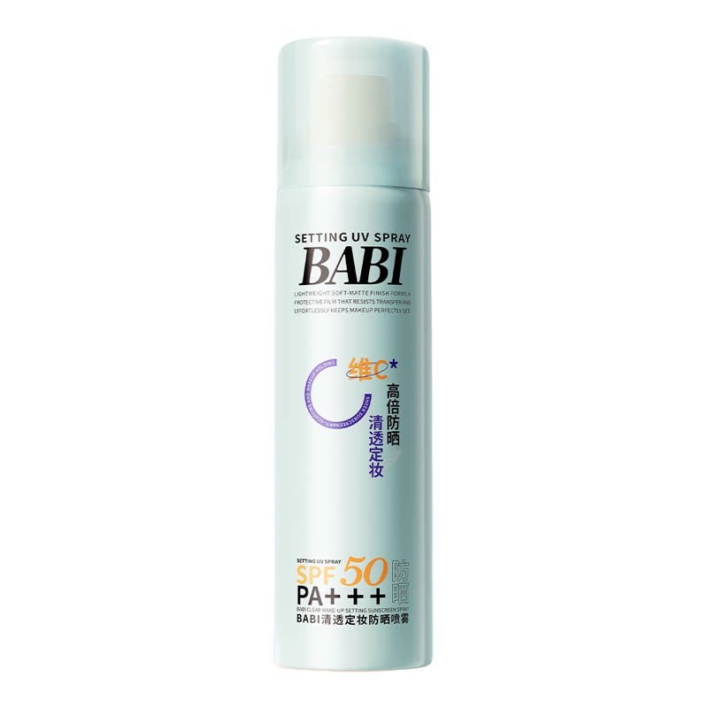 BABI防晒定妆喷雾控油防蹭清透持妆不脱妆防水防汗高倍防晒SPF50