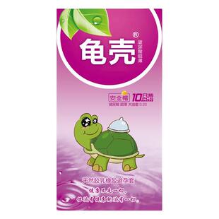 孕妇怀孕期阻隔预防细菌病毒水溶玻尿酸防感染超薄裸感龟壳避孕套