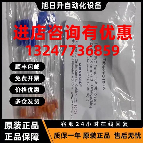 议价泵管 5005-0021内标提升的标准配置 G3280-67047 的替代品