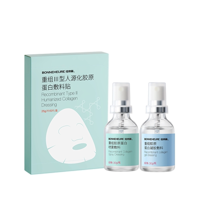 人源胶原蛋白BONNEHEURE/伯纳赫