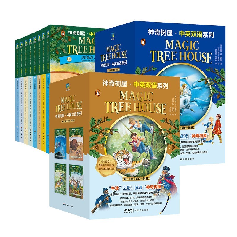 神奇树屋1-24册中英双语版 Magic Tree House 美国小学课外阅读章节桥梁书全套 神奇的书屋英文原版小说绘本 磨铁图书正版