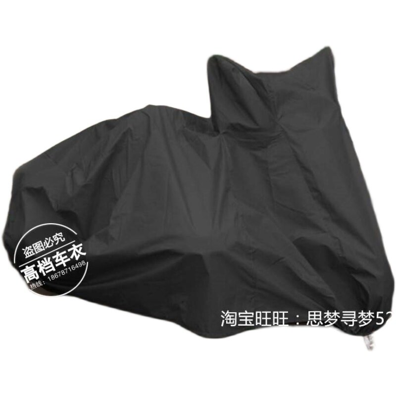 鑫源500偏三轮摩托车车衣车罩套