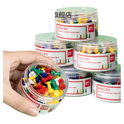 得力彩色工字钉大头针