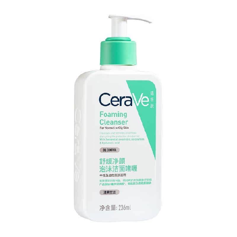 ���ַ�CeraVe������ϴ���̱�ʪ�޻�236ml 82Ԫ