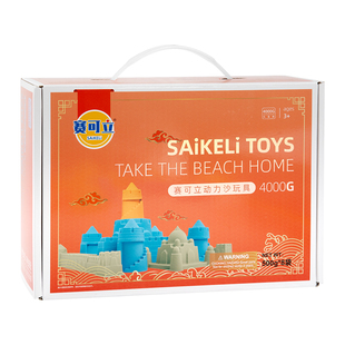 赛可立动力沙太空魔力益智玩具沙儿童安全无毒不沾手男女孩礼物