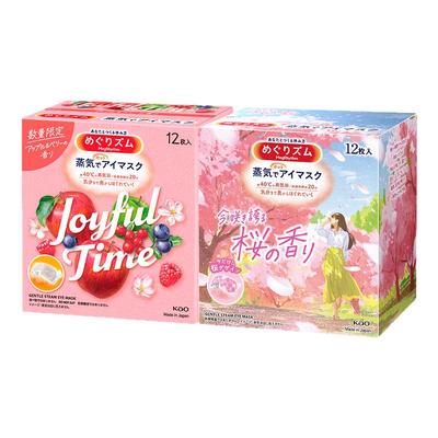 【店铺限定】花王美舒律蒸汽眼罩放松眼部热敷遮光樱花香12片*2盒