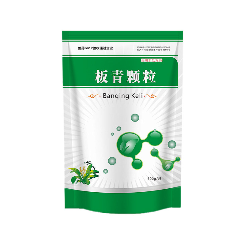 兽用板青颗粒流行性感冒猪牛羊