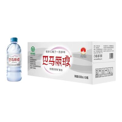 巴马丽琅天然矿泉水500ml包邮