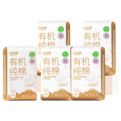 凸凸棉有机雪棉卫生巾日用加长夜用360组合敏感肌纯棉姨妈巾正品