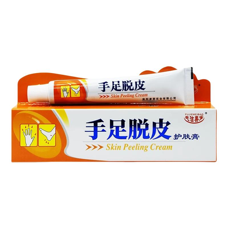 2支16.8夫洁美宝手足脱皮护肤膏25g皮肤干燥脱皮外用舒缓护理膏