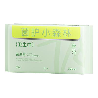 十月结晶日夜用益生菌卫生巾