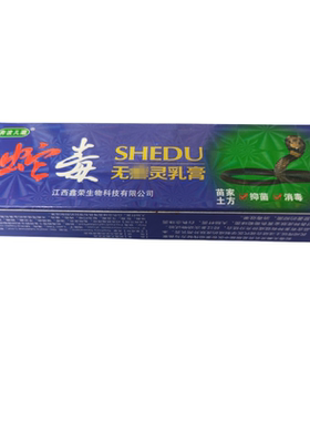 皮肤外用乳膏奔波儿灞