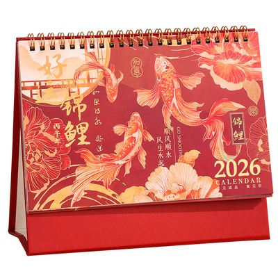 2026年中国风锦鲤台历